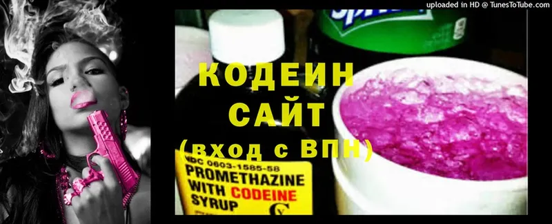 Кодеин напиток Lean (лин)  ОМГ ОМГ рабочий сайт  Отрадная 