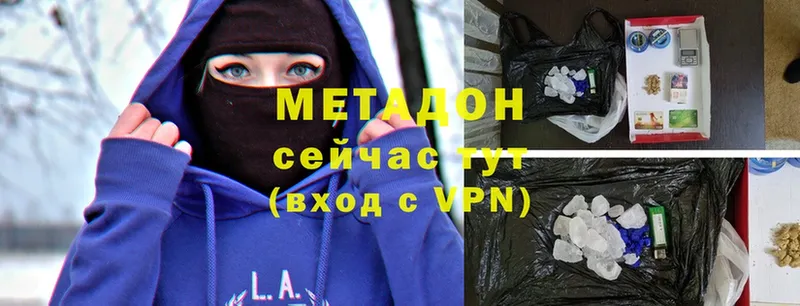 как найти   Отрадная  МЕТАДОН methadone 